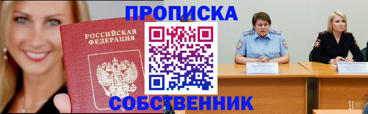 временная регистрация законно в Алагире