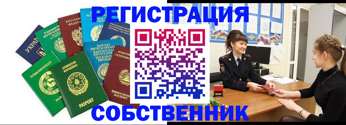 где прописаться в Алагире