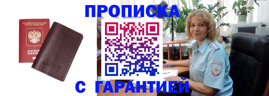 пропишу в квартире в Алагире