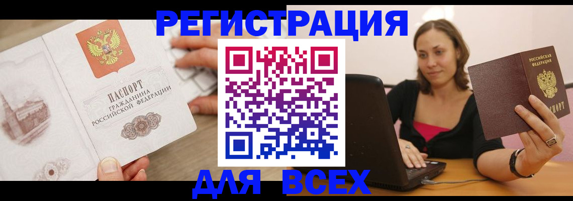 временная регистрация собственник в Алагире