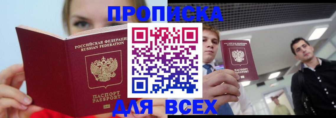 временная регистрация гарантия в Алагире