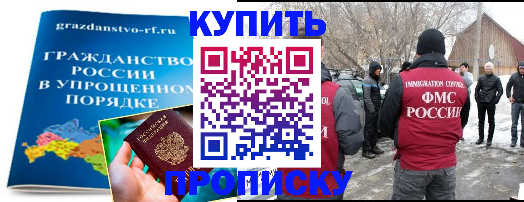 временная регистрация поиск в Алагире