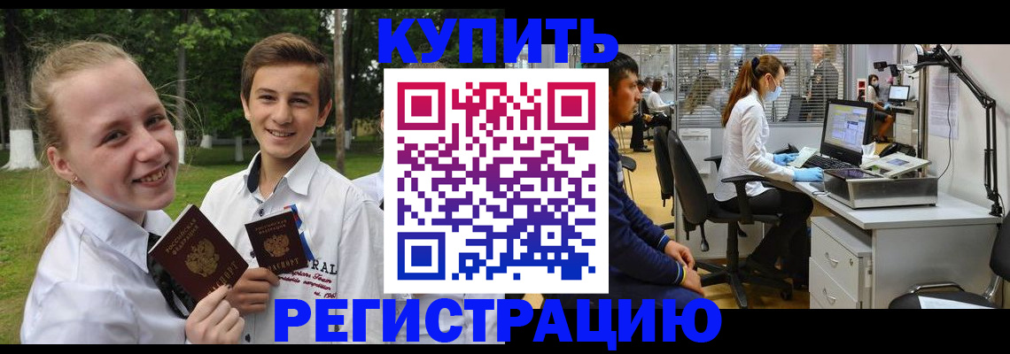 прописка иностранных граждан в Алагире