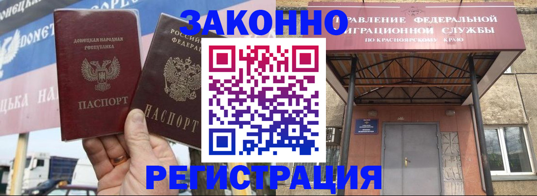 временная регистрация для школы в Алагире